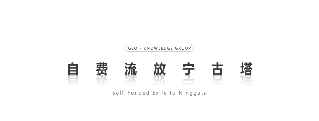 没苦硬吃 流放宁古塔！南方人喜欢付费吃大苦？