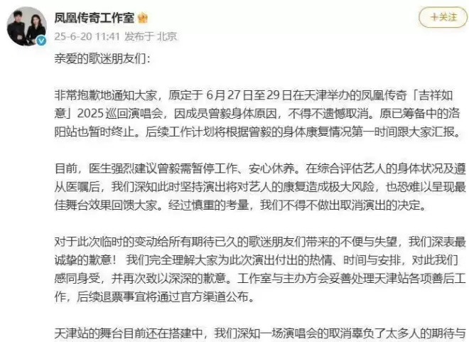 距春节不到一个月,凤凰传奇再传2大消息,封杀传闻彻底真相大白