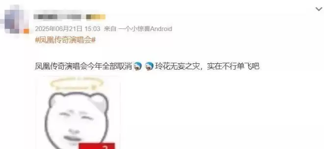 距春节不到一个月,凤凰传奇再传2大消息,封杀传闻彻底真相大白