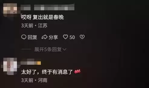 距春节不到一个月,凤凰传奇再传2大消息,封杀传闻彻底真相大白