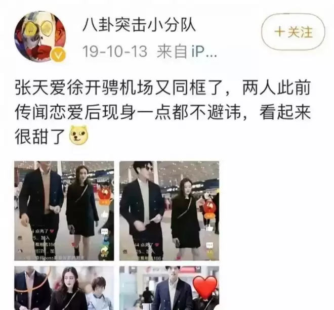 绿了张天爱,渣了古力娜扎,如今又曝新恋情,他到底有什么魅力