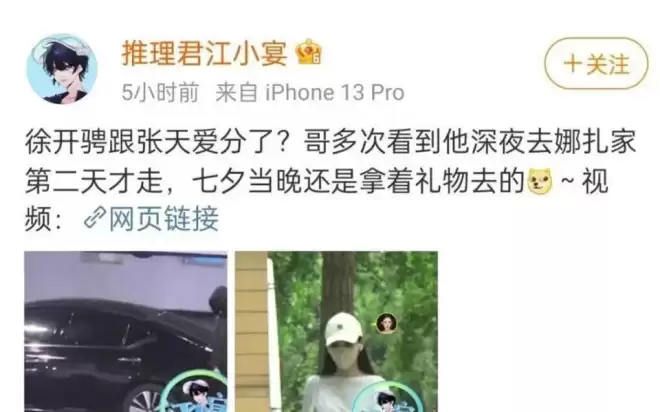 绿了张天爱,渣了古力娜扎,如今又曝新恋情,他到底有什么魅力
