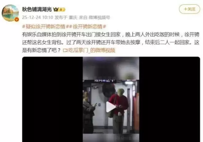 绿了张天爱,渣了古力娜扎,如今又曝新恋情,他到底有什么魅力