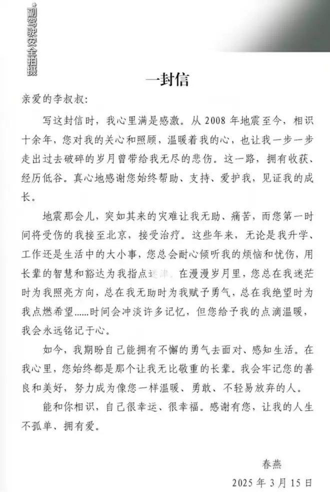 李亚鹏“第四个女儿”发声，力挺其公益坚守....