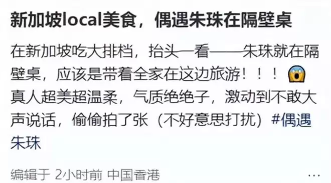 朱珠一家吃路边摊被偶遇!女儿热出一头汗,老公偷拍她满眼都是爱