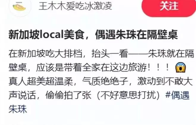 朱珠一家吃路边摊被偶遇!女儿热出一头汗,老公偷拍她满眼都是爱