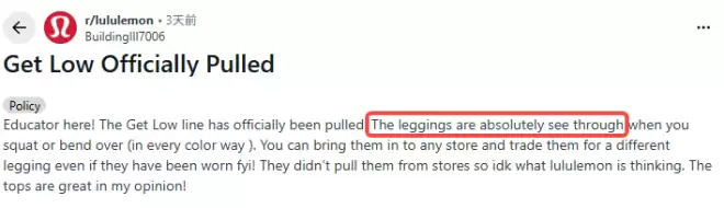 翻车! Lululemon新品开卖仅3天紧急下架! 全网吐槽: 一蹲就透