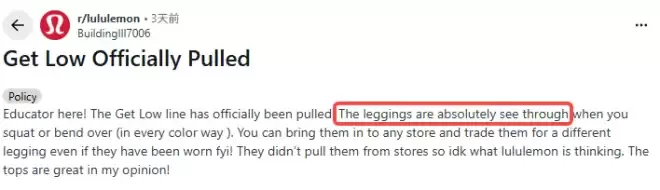 翻车! Lululemon新品开卖仅3天紧急下架! 全网吐槽: 一蹲就透