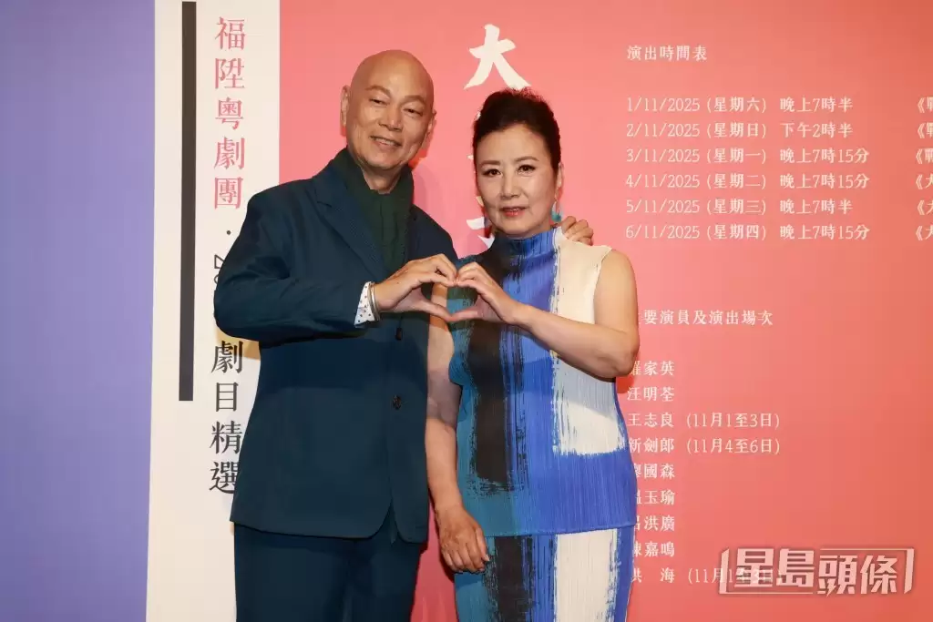 汪明荃爆罗家英“执屋怪癖” 五月专场贺爱郎八十大寿