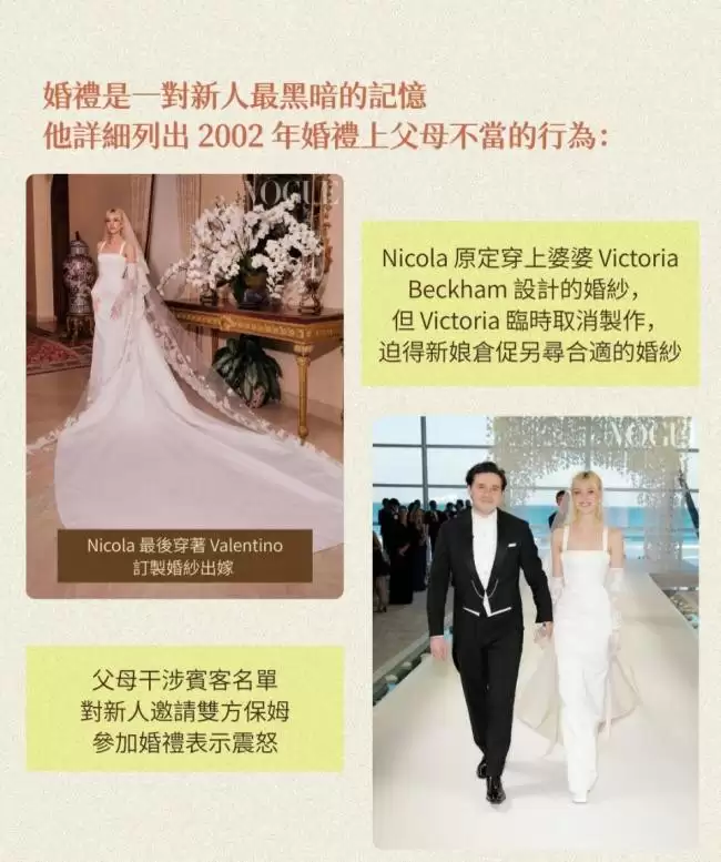 维多利亚跳舞内幕照片公开：当众冷落羞辱儿媳妇