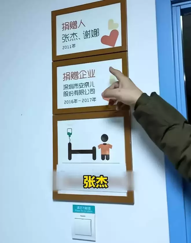 嫣然天使儿童医院捐赠名单曝光，邓超、孙俪在列
