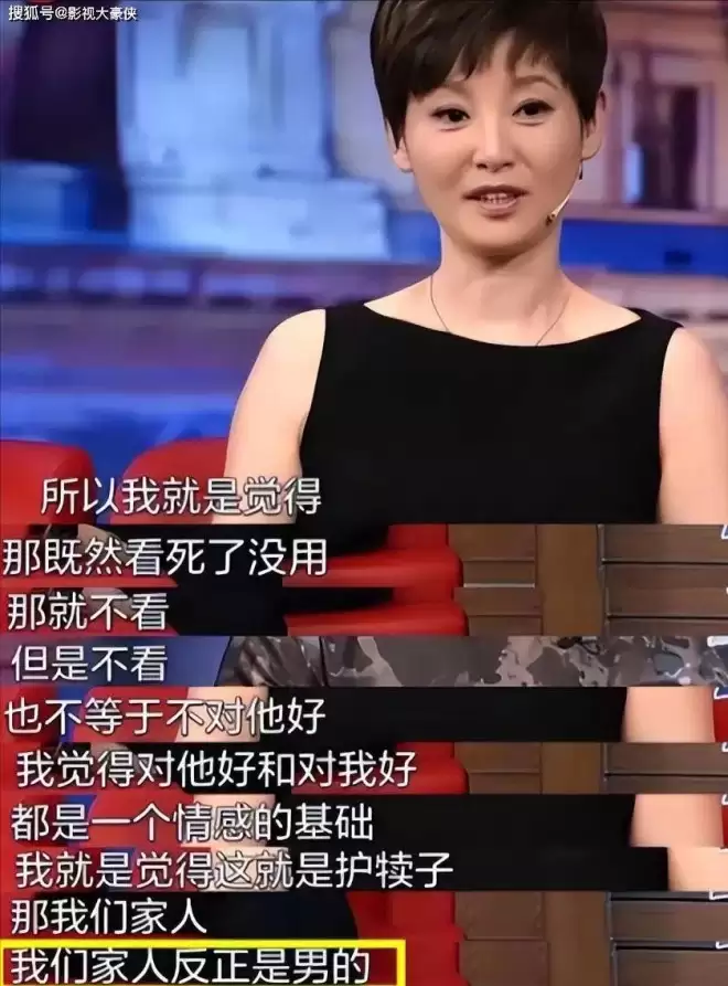 离婚传闻真相大白后的徐帆，因老毛病被观众嘲讽