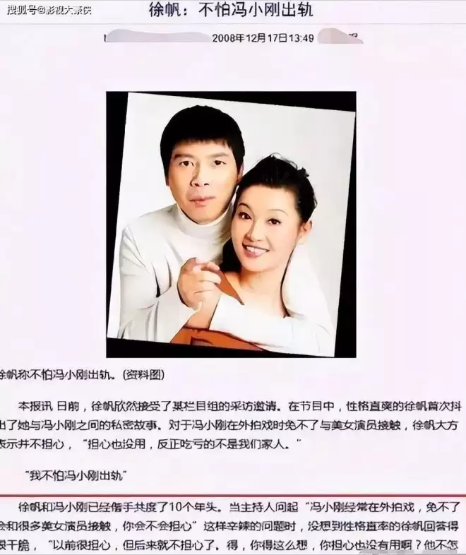 离婚传闻真相大白后的徐帆，因老毛病被观众嘲讽