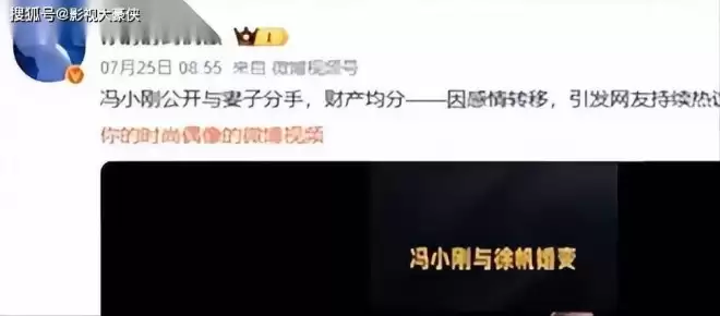 离婚传闻真相大白后的徐帆，因老毛病被观众嘲讽