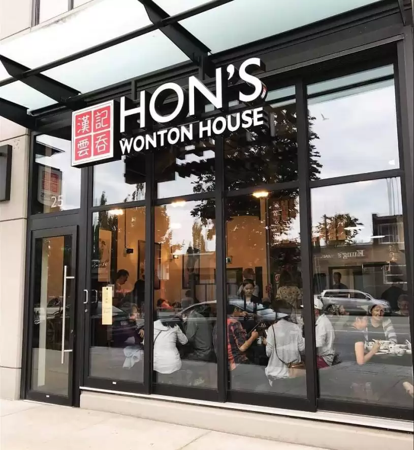 逾半世纪老字号  分店曾遍设大温  汉记云吞最后一店结业