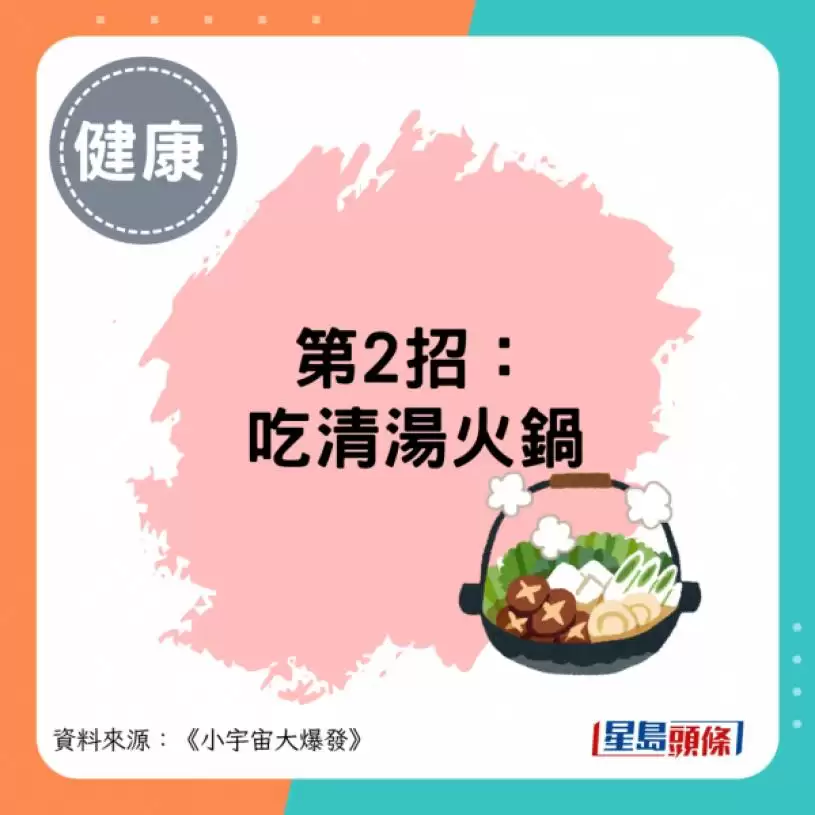 婆婆因1节俭习惯患大肠癌 靠3招抗癌30年不复发 最爱吃这种火锅养生