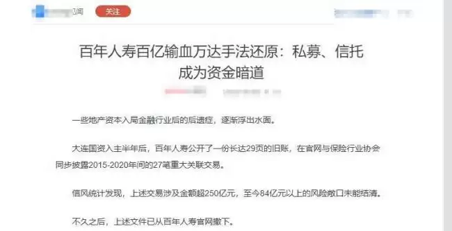 王思聪百万买下海胆之王，堪比一口一套房