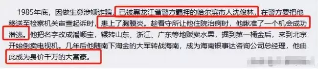 她18岁为人母，25岁四登春晚，跟逃犯睡了4年