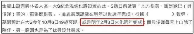 大S离世一周年将至，子女首次回京过年