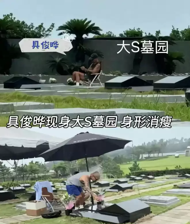具俊晔要把大S遗产转给两个孩子，和汪小菲和解