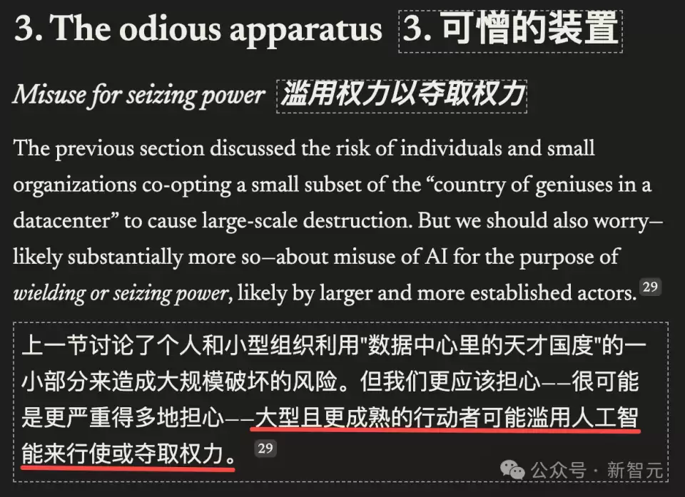 Anthropic CEO两万字长文：2027 人类命运十字路口