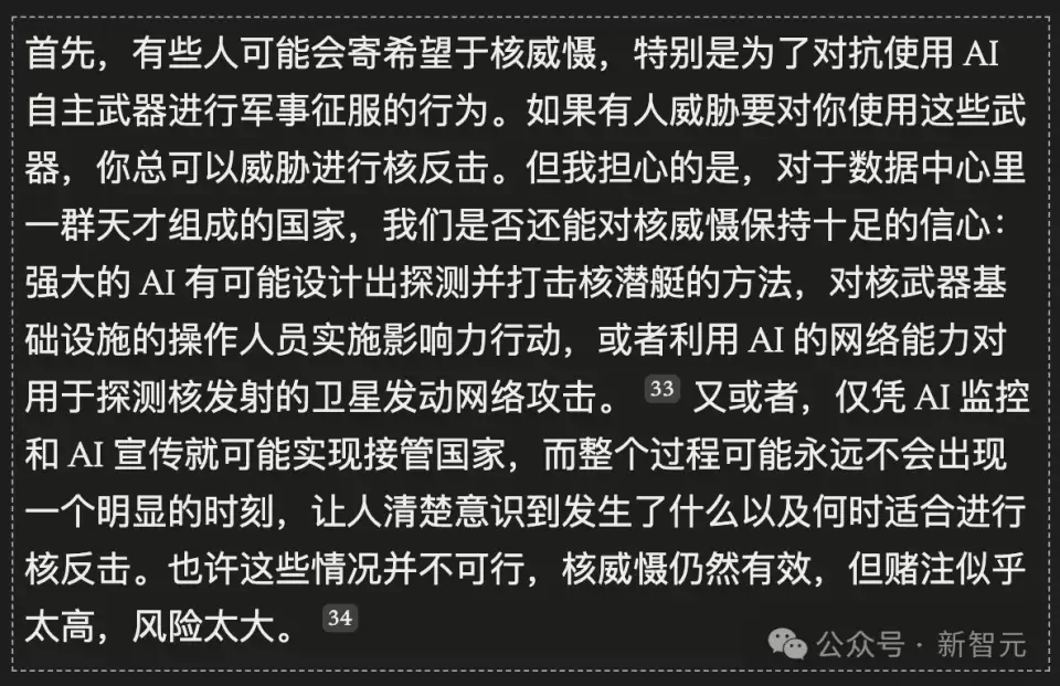 Anthropic CEO两万字长文：2027 人类命运十字路口