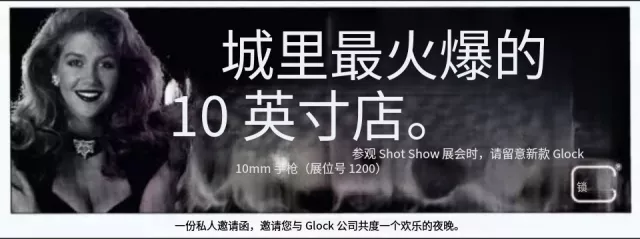 格洛克美女总裁小三上位？著名枪械公司的狗血八卦？