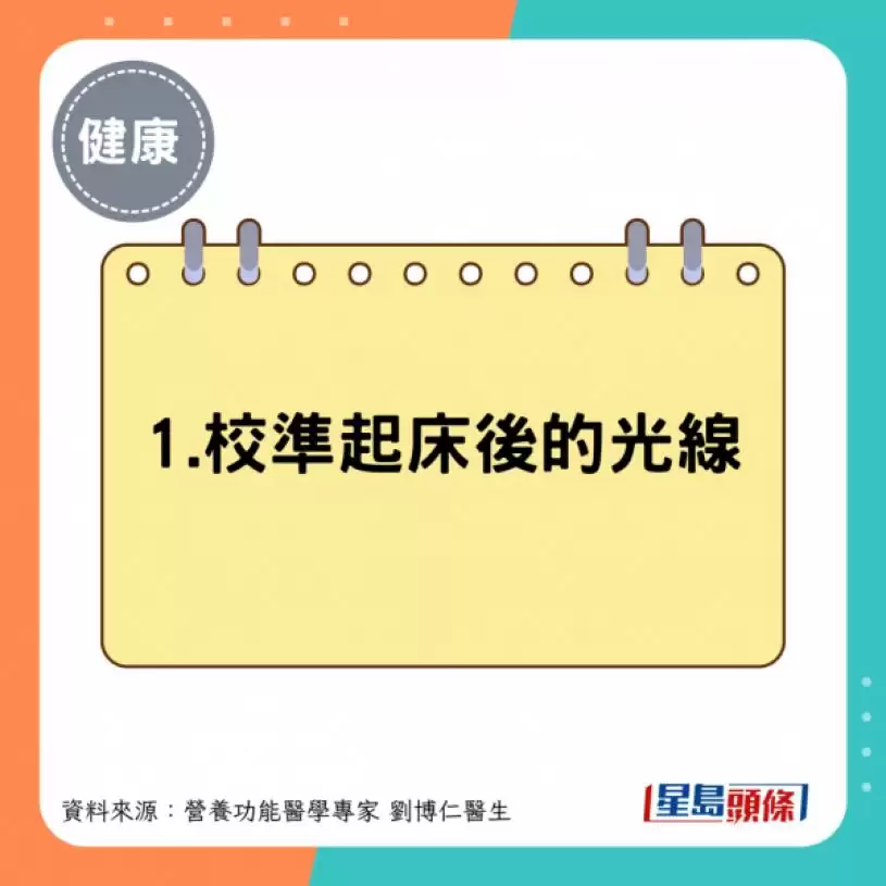 睡足8小时仍脑雾/疲劳？医生教3招修复粒线体 起床后让眼睛做1事更精神