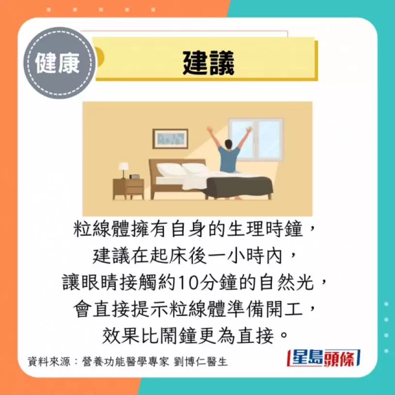 睡足8小时仍脑雾/疲劳？医生教3招修复粒线体 起床后让眼睛做1事更精神