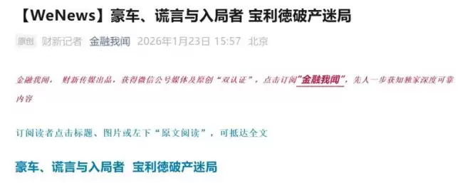 哈佛校长垂涎的中国女人 成了老赖小三