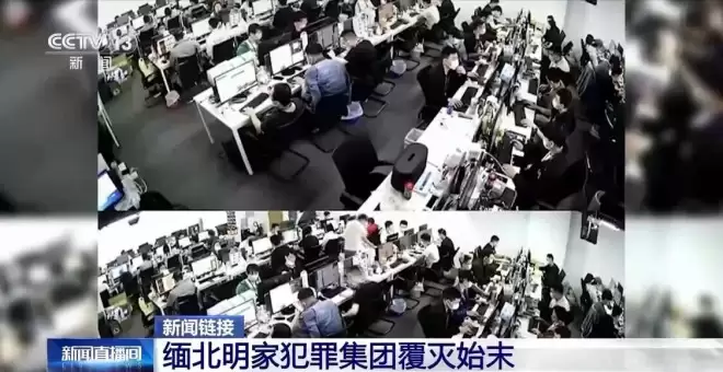 11名主犯被执行死刑，回顾缅北明家覆灭始末