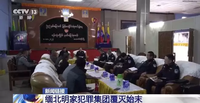 11名主犯被执行死刑，回顾缅北明家覆灭始末