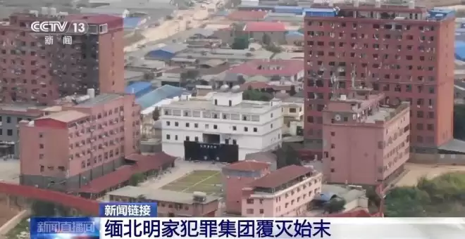 11名主犯被执行死刑，回顾缅北明家覆灭始末