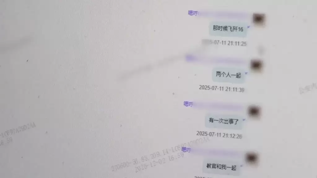 冒充歼-16战斗机师“冧女”呃钱  “百人斩”骗徒落网