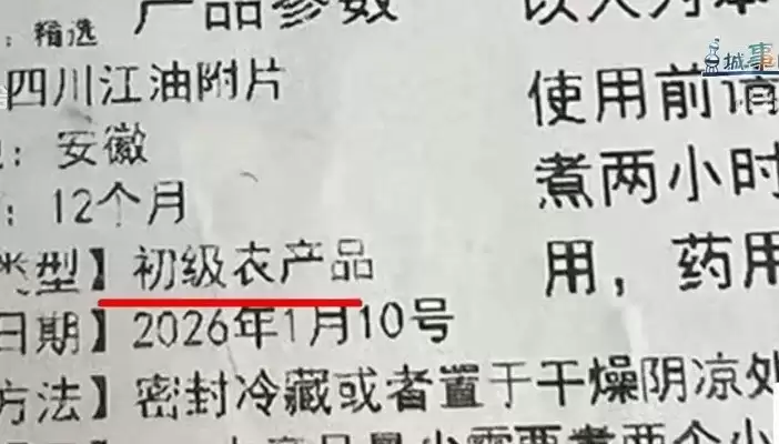 沪男为降血糖服“自制中药”毒发身亡  哪种药材出事？