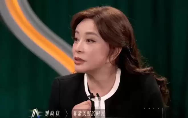 刘晓庆自曝和前任还保持联系：因为我们共同度过了非常美好的时光
