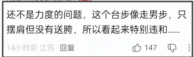 刘雯走秀僵硬翻车，被嘲与何穗争台步倒数第一