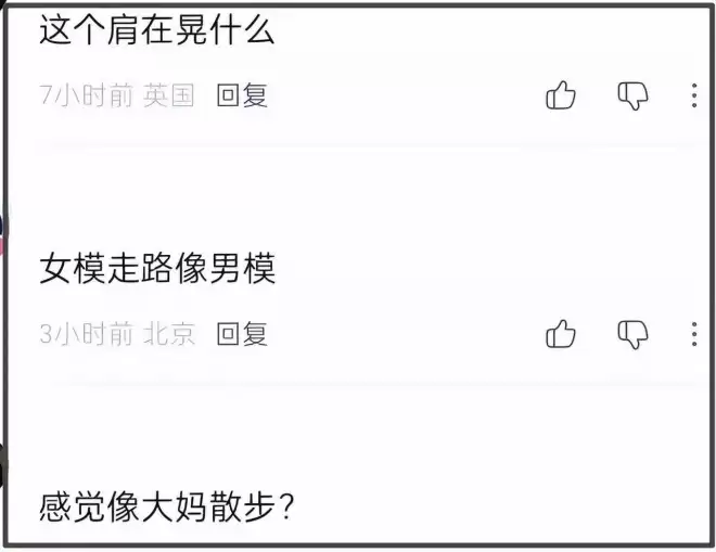 刘雯走秀僵硬翻车，被嘲与何穗争台步倒数第一