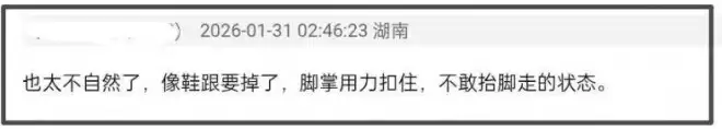 刘雯走秀僵硬翻车，被嘲与何穗争台步倒数第一