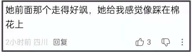 刘雯走秀僵硬翻车，被嘲与何穗争台步倒数第一