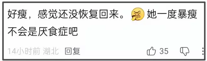 刘雯走秀僵硬翻车，被嘲与何穗争台步倒数第一