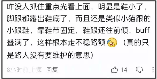 刘雯走秀僵硬翻车，被嘲与何穗争台步倒数第一
