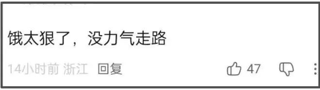 刘雯走秀僵硬翻车，被嘲与何穗争台步倒数第一