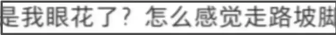 刘雯走秀僵硬翻车，被嘲与何穗争台步倒数第一