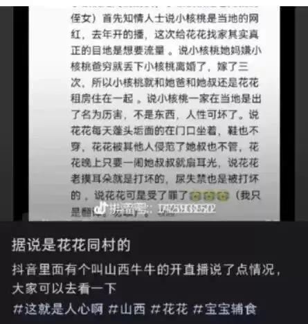 女硕士疑似被拐卖案：强奸不被起诉背后的沉重现实