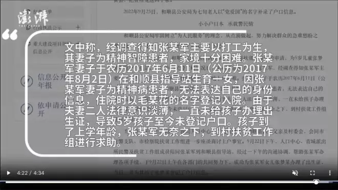 女硕士疑似被拐卖案：强奸不被起诉背后的沉重现实