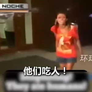 一模特控诉爱泼斯坦聚会“吃人”，被警方逮捕后消失