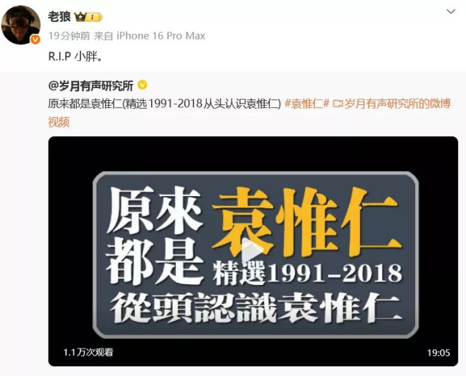 著名音乐人袁惟仁去世，享年57岁