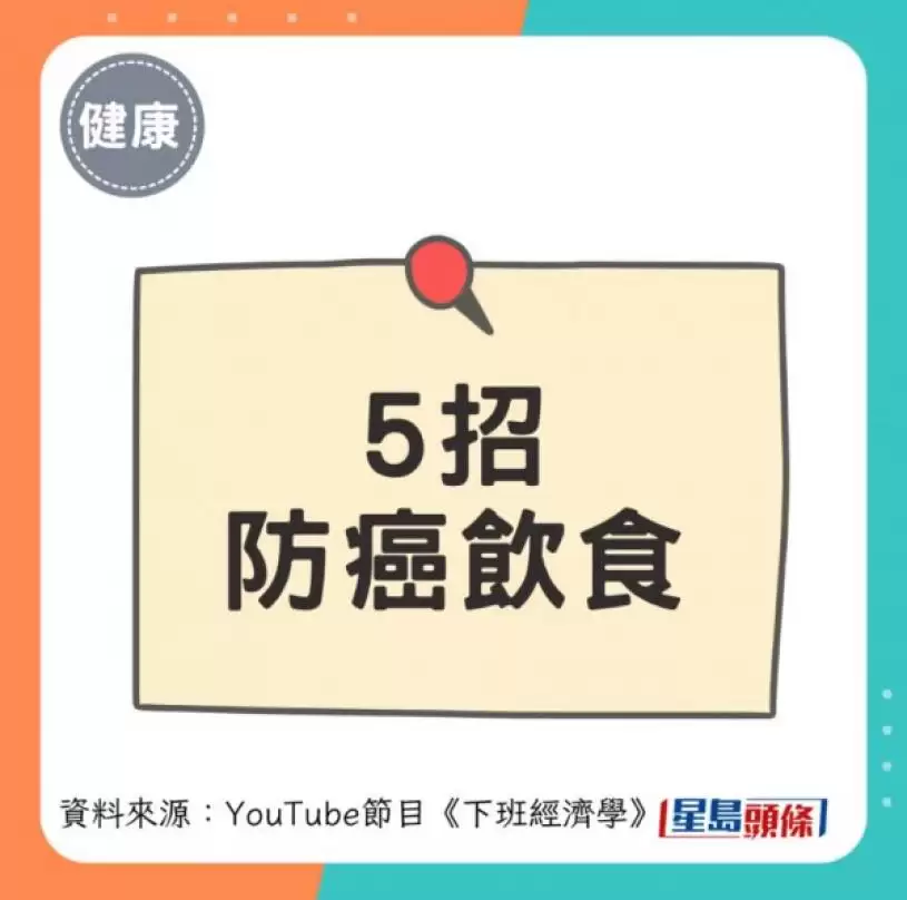胰脏癌末期可逆转？病人靠3招抗癌续命10年 医生教必吃5类食物防癌