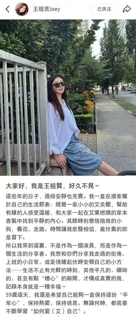 王祖贤59岁生日罕见做这事! 晒真实午餐, 回应退圈